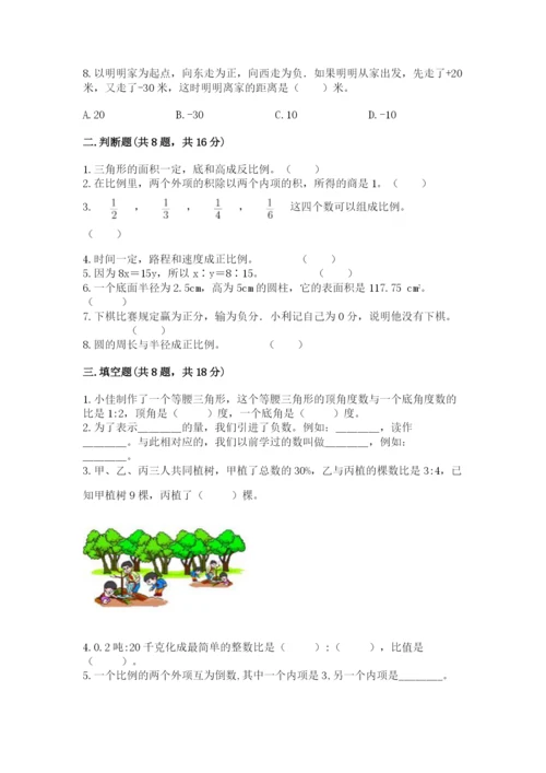 冀教版小学六年级下册数学期末检测试题附参考答案（培优a卷）.docx