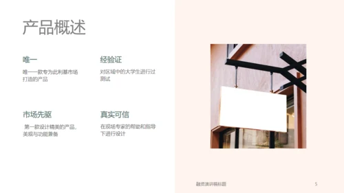 绿植盆栽轻营销演示文稿通用PPT模板