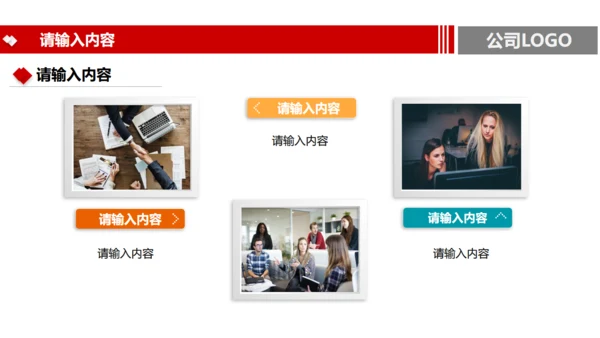 公司企业宣传通用PPT模板