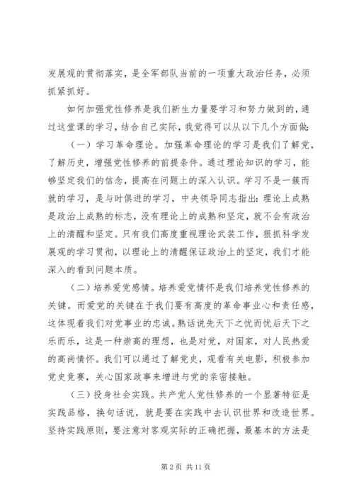 思想及党性修养方面.docx