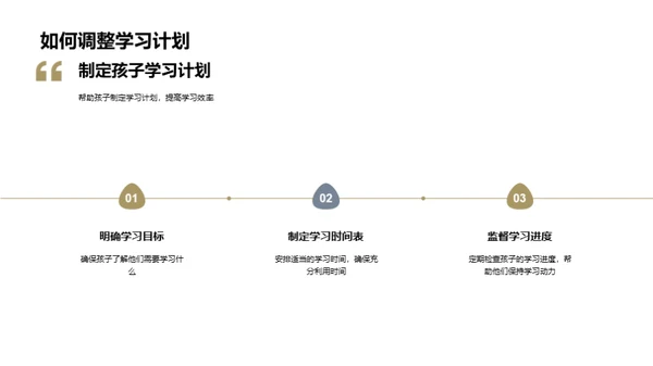 二年级学霸养成指南