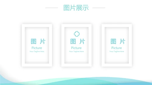 蓝色简约大方医院科室工作总结动态PPT模板