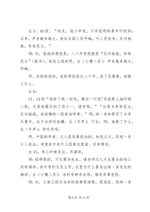 做改革的明白人、支持者和参与人——集团公司形势势任务宣讲材料之三 (2).docx