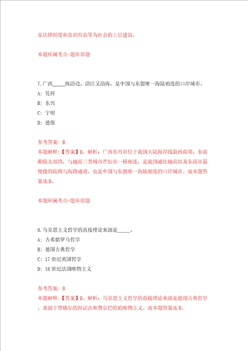 湖南省消防救援总队训练与战勤保障支队消防文员招考聘用模拟试卷附答案解析2