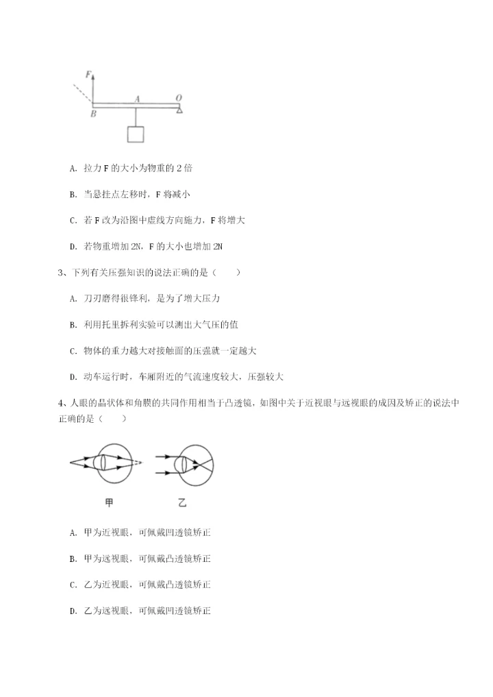 滚动提升练习广东深圳市高级中学物理八年级下册期末考试定向训练试题（解析版）.docx