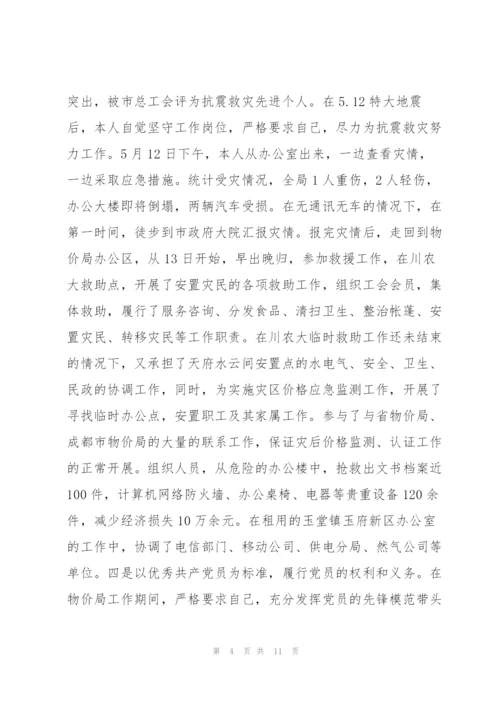 民主评议党员登记表个人总结参考2022年.docx