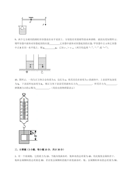 小卷练透南京市第一中学物理八年级下册期末考试章节测评A卷（解析版）.docx