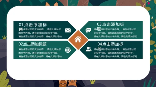 卡通插画风儿童教学课件通用PPT模板