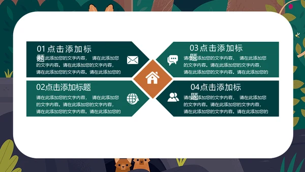 卡通插画风儿童教学课件通用PPT模板