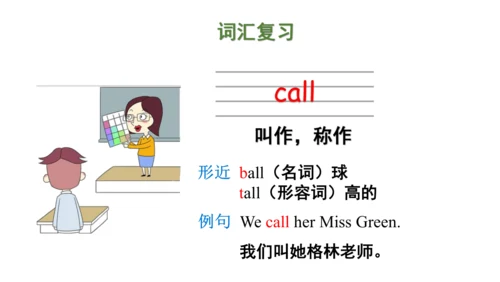 Unit 7 Chinese festivals(复习课件)-2023-2024学年五年级英语下学期