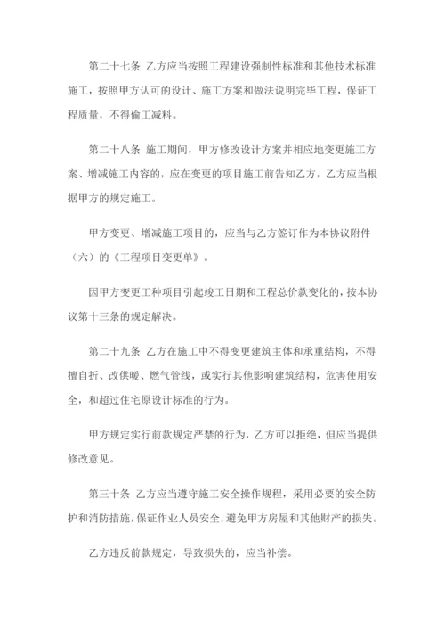 建筑工程维修合同.docx