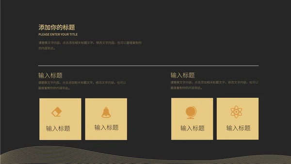 黑金商务鎏金风总结汇报PPT模板