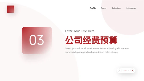 红色渐变品牌营销策划PPT模板