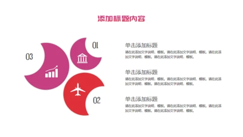 无悔青春建设文明校园通用PPT模板