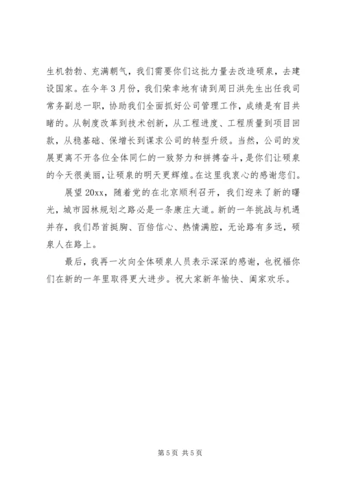 关于XX年的元旦慰问信 (2).docx