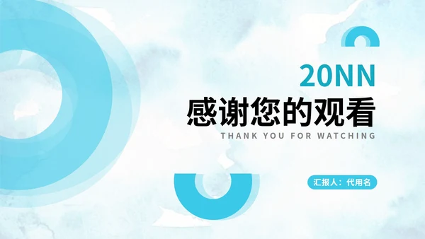 简约风蓝色圆弧毕业论文答辩PPT模板