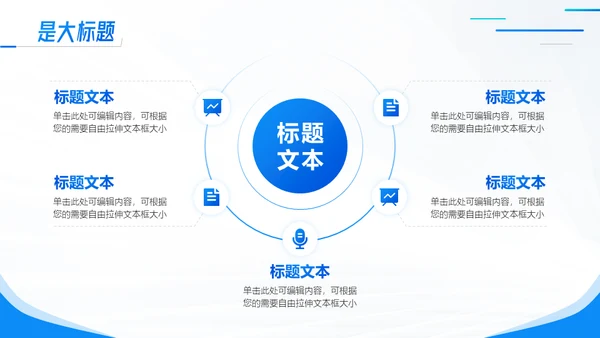 职场经验干货分享电商运营培训通用PPT模板