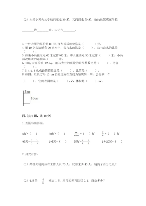 山东省济南市外国语学校小升初数学试卷（能力提升）.docx