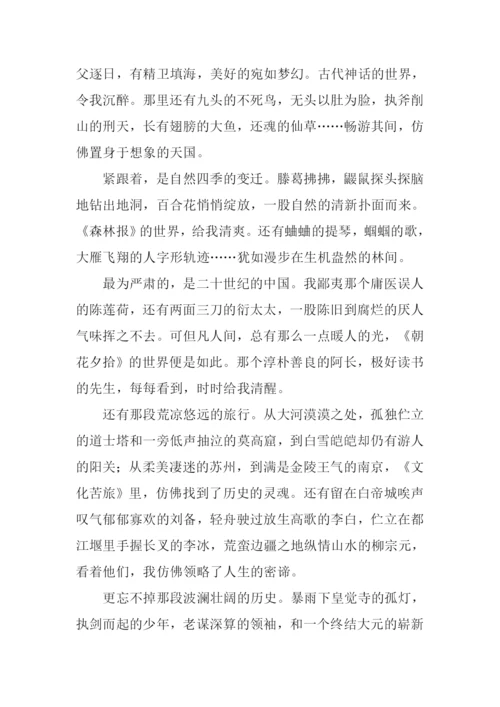 属于我的世界作文.docx
