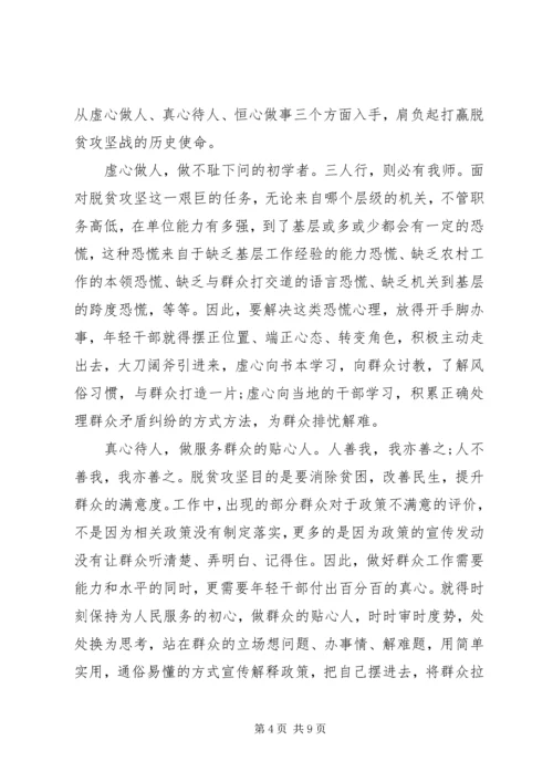 坚决打赢脱贫攻坚疫情防控两场战役的心得感想5篇.docx