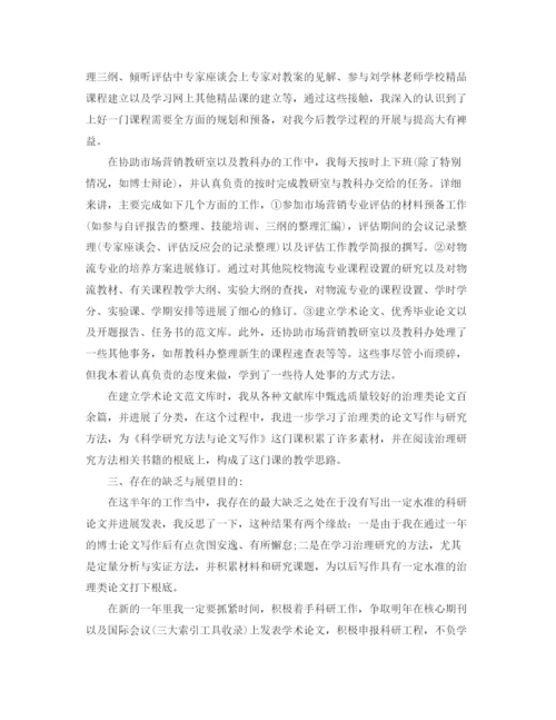精编之年度工作参考总结高校教师年度思想工作参考总结范文.docx