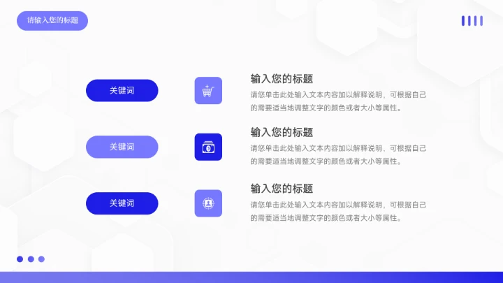 蓝色稳重高级简约论文答辩PPT模板