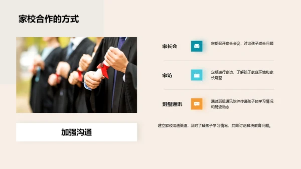 释放潜能 实践教学