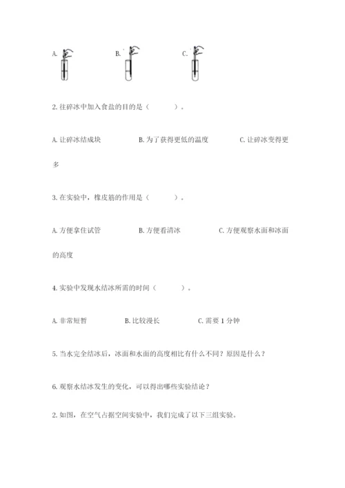教科版三年级上册科学期末测试卷精品（网校专用）.docx