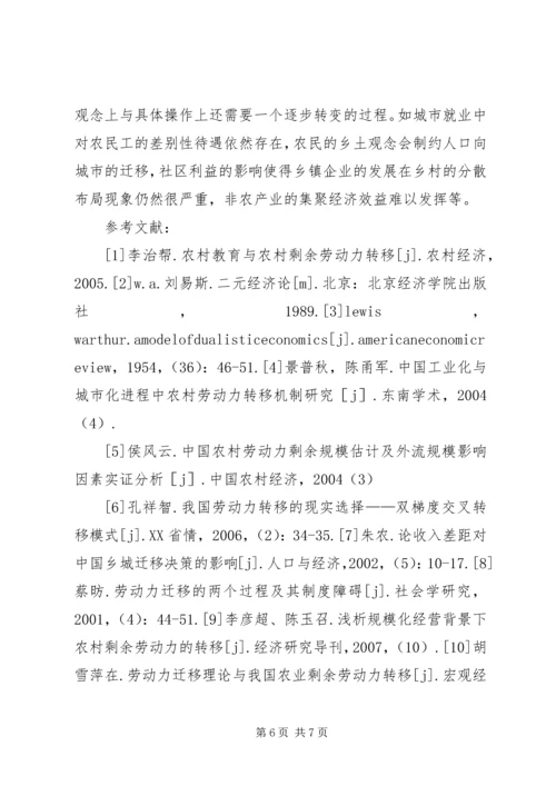 农村公共物品对农户福利影响理论研究综述 (4).docx