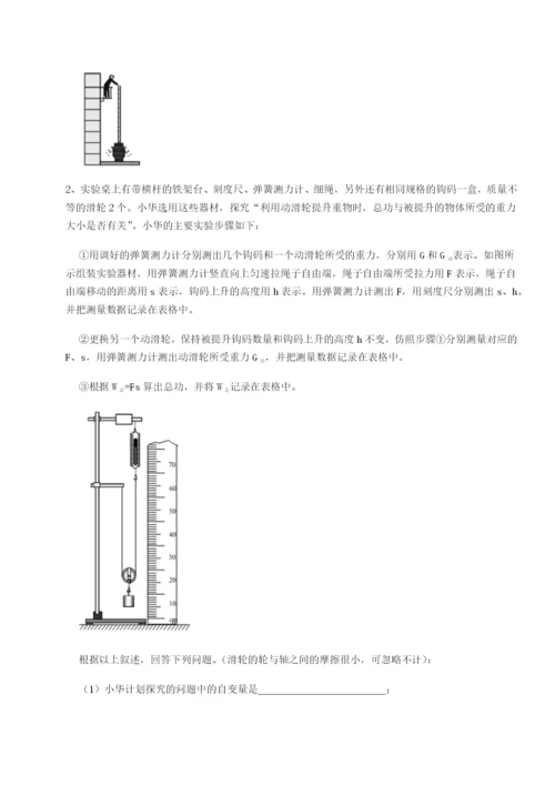 基础强化河北石家庄市第二十三中物理八年级下册期末考试专项练习试题（含详细解析）.docx