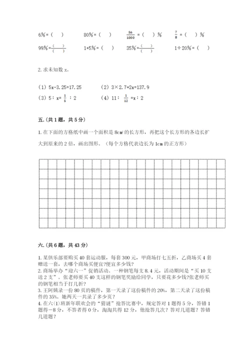 最新西师大版小升初数学模拟试卷及答案【真题汇编】.docx