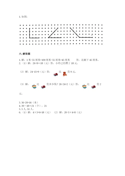 小学数学二年级上册期中测试卷附参考答案（a卷）.docx
