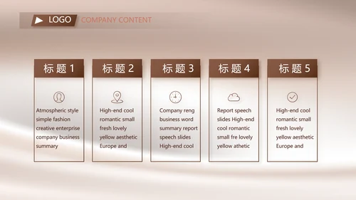 丝滑巧克力产品介绍宣传动态PPT