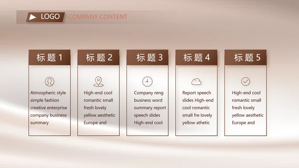 丝滑巧克力产品介绍宣传动态PPT