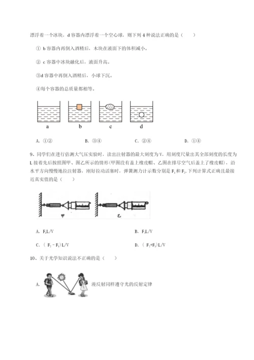 小卷练透江西九江市同文中学物理八年级下册期末考试综合测试试题.docx