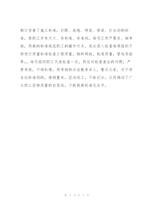 模式化管理现场会汇报材料.docx