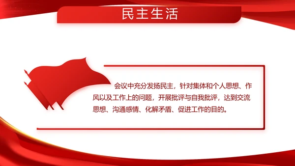 红色大气军事理论国防建设年终总结PPT模板