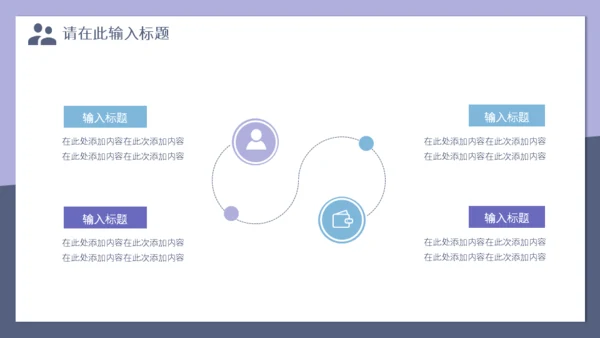 市场销售经验技巧分享通用PPT模板