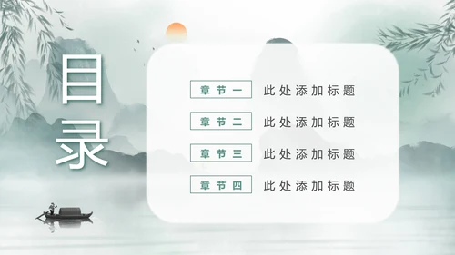 中国风国学文化通用PPT模板
