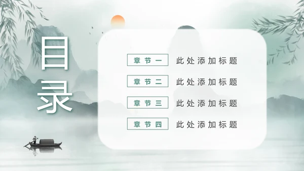 中国风国学文化通用PPT模板