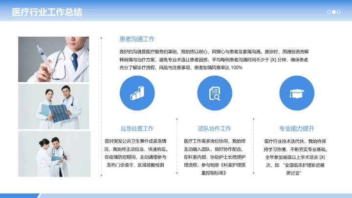 企业风含图片PPT列表