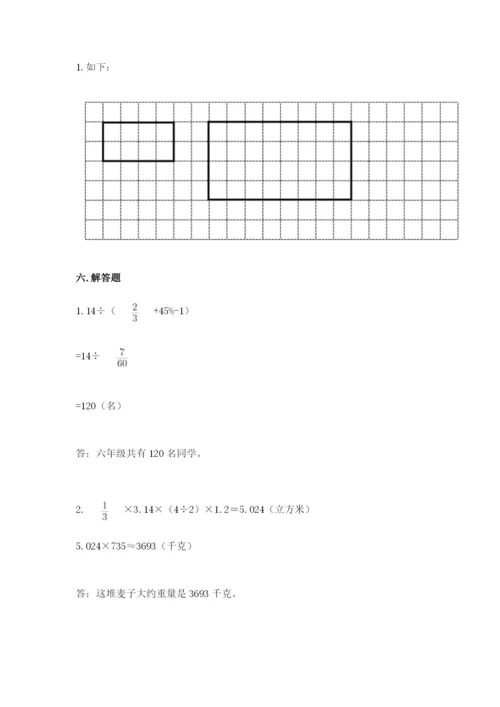 鹤山市六年级下册数学期末测试卷精品含答案.docx