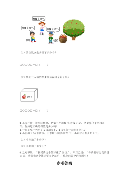 小学数学二年级上册期中测试卷精品【黄金题型】.docx