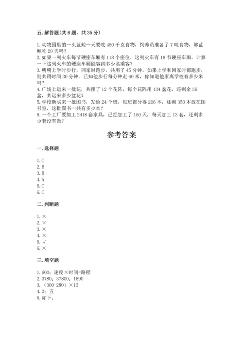 冀教版四年级下册数学第三单元 三位数乘以两位数 测试卷ab卷.docx