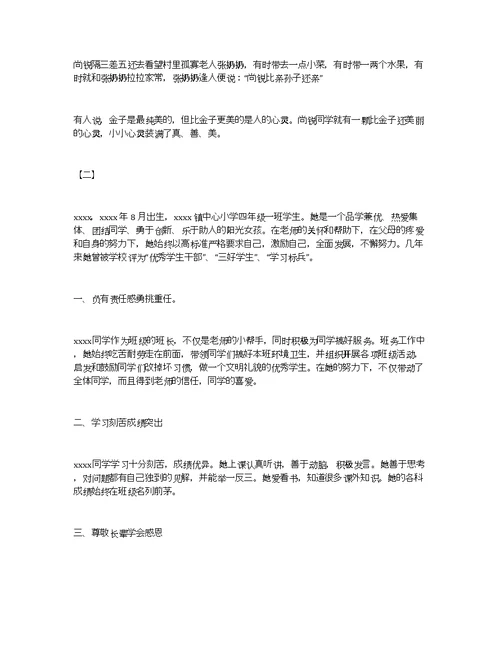 助人为乐扶老人过马路作文助人为乐的作文过马路