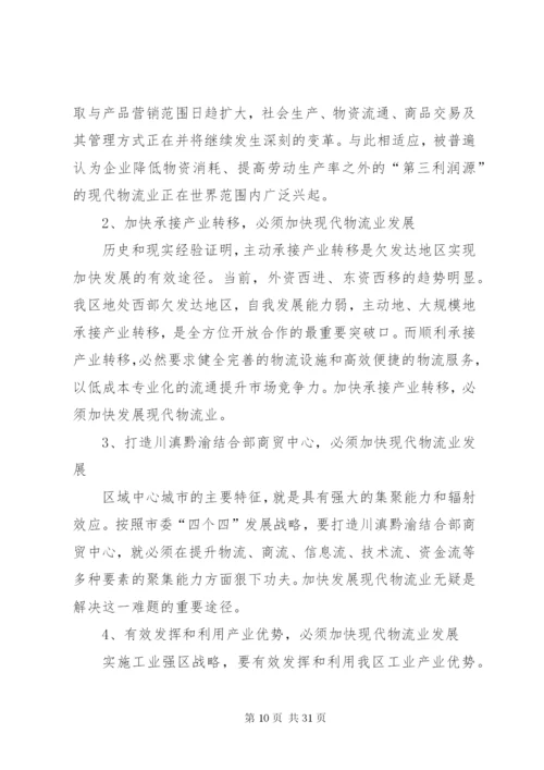 市场调研业的发展现状[范文模版]精编.docx