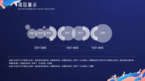 多彩颜料文艺范晨会工作汇报通用PPT模板