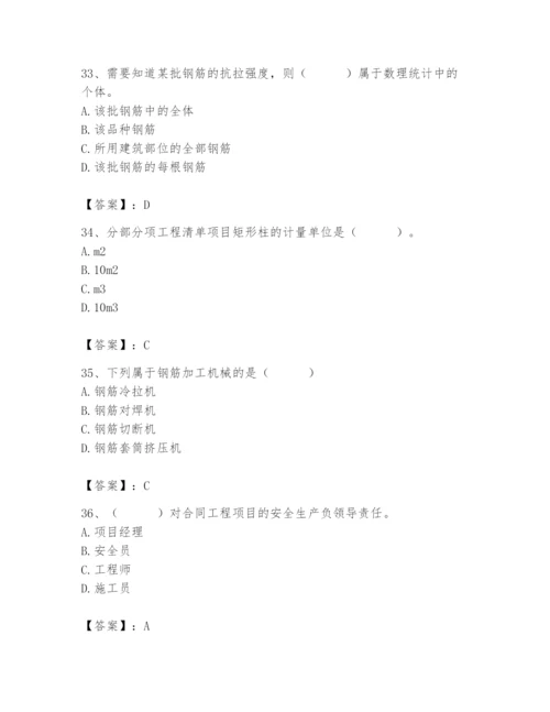 2024年材料员之材料员基础知识题库【完整版】.docx