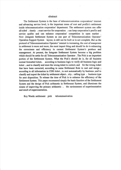 关于综合结算系统分拣算法的研究计算机应用技术专业论文