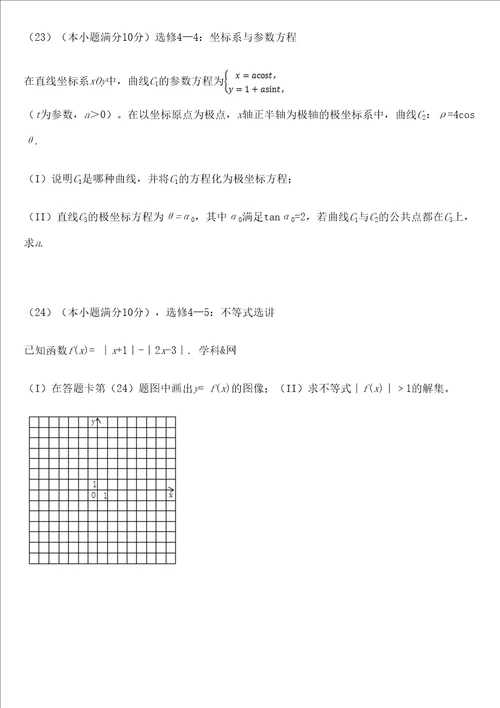 湖南数学高考文科试卷及解答